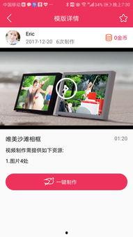 手机视频制作软件