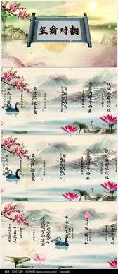 笠翁对韵全文朗读视频,古韵流转,声声入耳