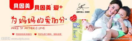 贝因美广告视频,育儿路上的温馨陪伴与科学呵护