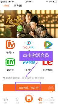 刷优酷视频会员,视频会员刷不停!