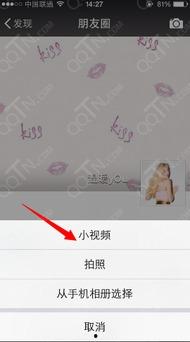 微信临时小视频路径,路径解析与精彩瞬间回顾