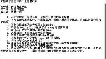 计算机基础知识视频,从入门到精通