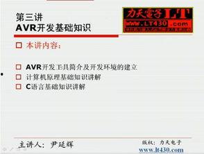 计算机基础知识视频,从入门到精通