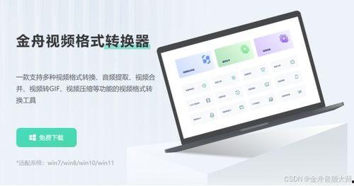 手机视频合成软件,轻松打造个性化短视频