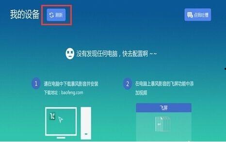 优酷视频投射到电视,家庭影院新体验