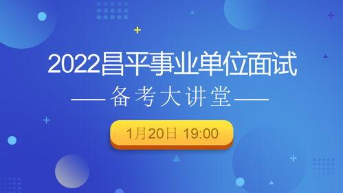 事业编制面试视频